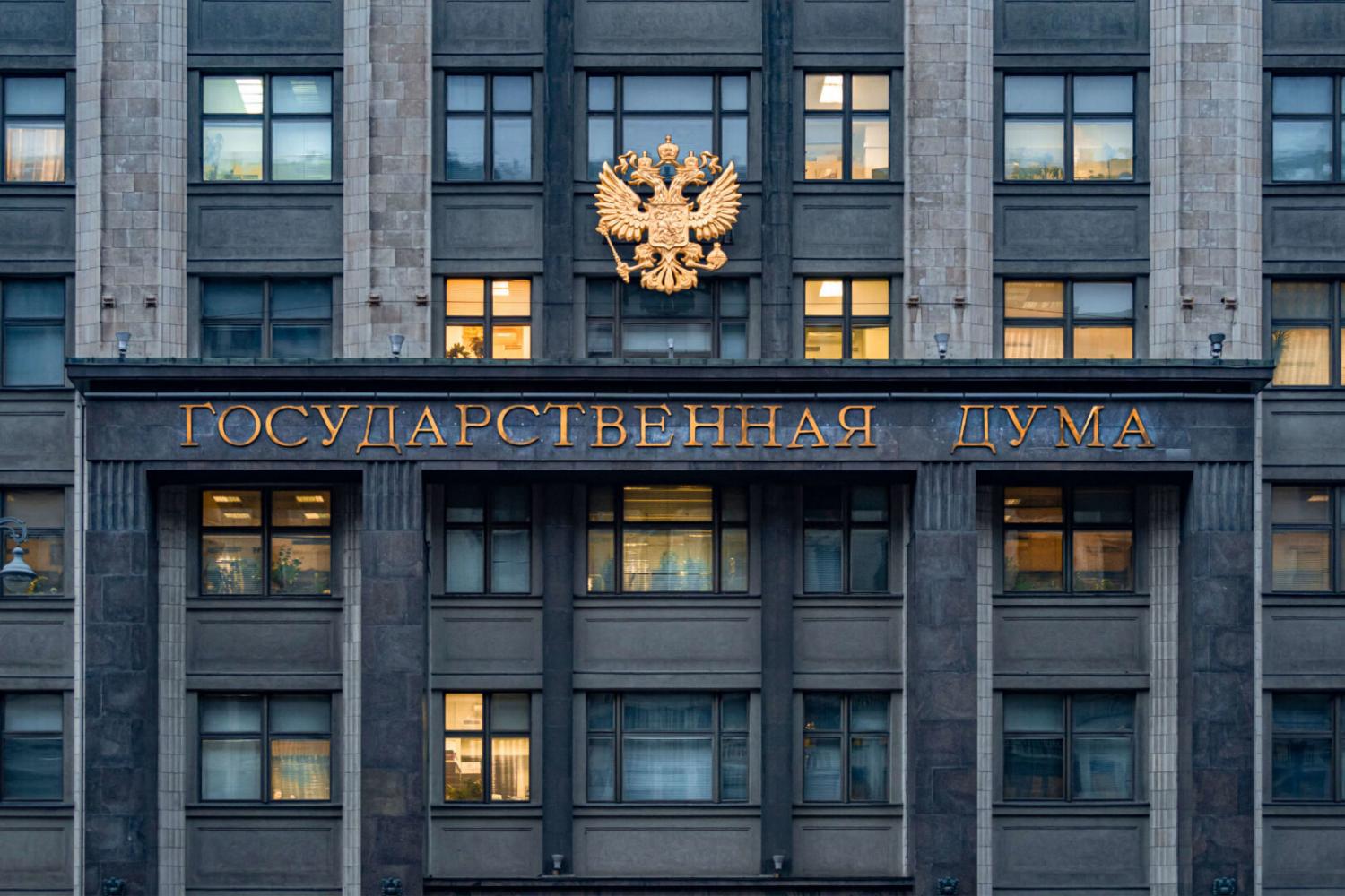 Госдума одобрила законопроект по созданию ФГИС «Экомониторинг»